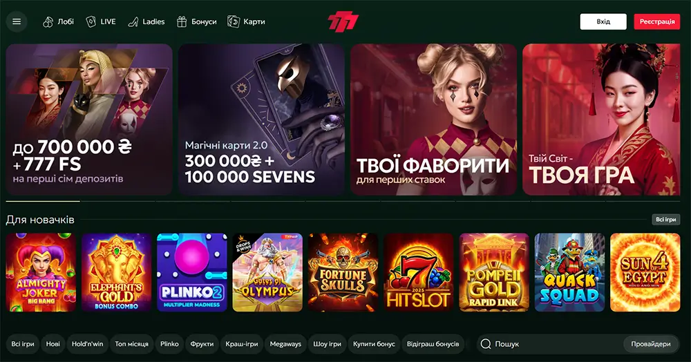 Домашня сторінка казино 777 з категоріями слотів для новачків, популярними іграми та фільтрами пошуку