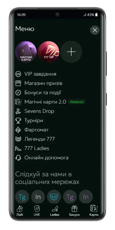 Мобільне меню акаунта казино 777 зі списком розділів: VIP-завдання, бонуси, турніри, Магічні карти 2.0, Sevens Drop та онлайн-підтримка