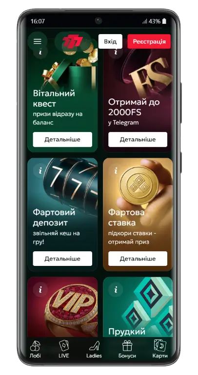 Мобільна версія казино 777 зі списком бонусів: вітальний квест, Telegram-фріспіни, фартовий депозит, VIP-програми та акційні пропозиції