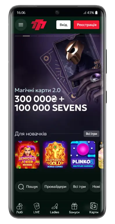 Головний екран мобільного казино 777 з банером Магічні карти 2.0, кнопками входу та реєстрації і підбіркою ігор для новачків